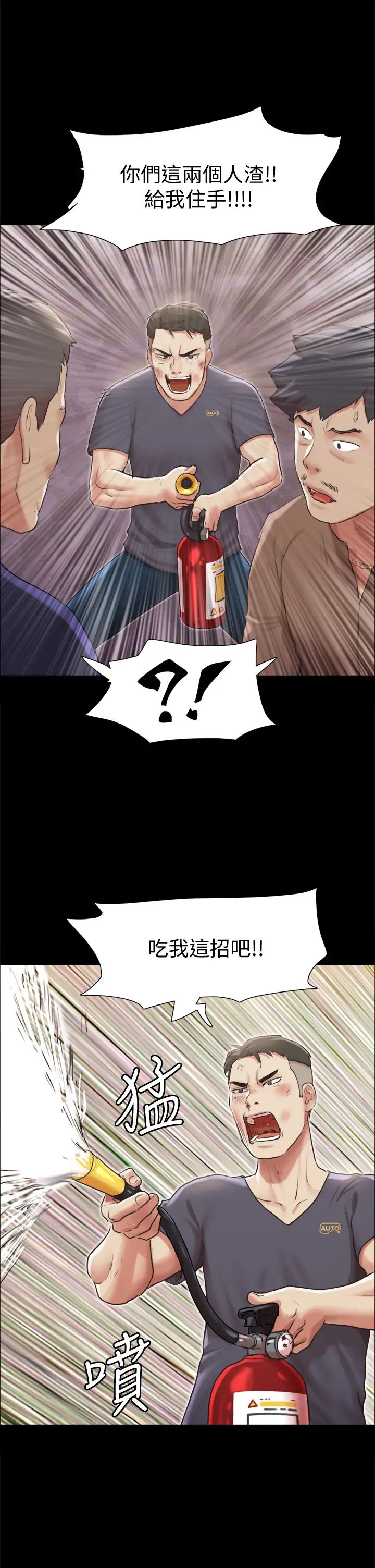 协议换爱第108话-令所有男人都垂涎的她们