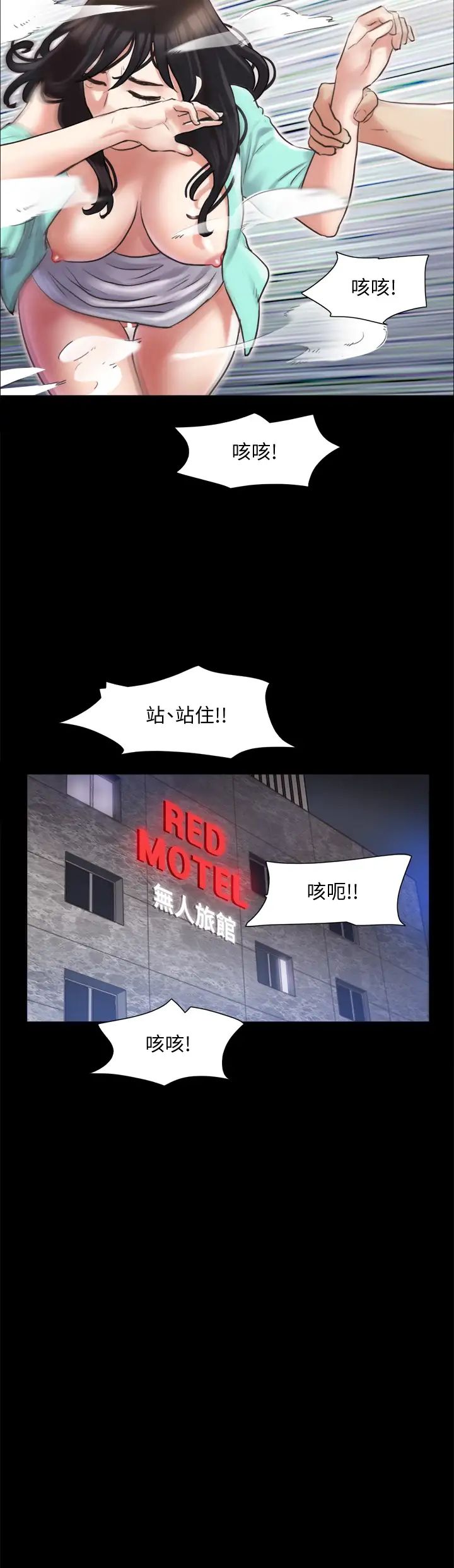 协议换爱第108话-令所有男人都垂涎的她们