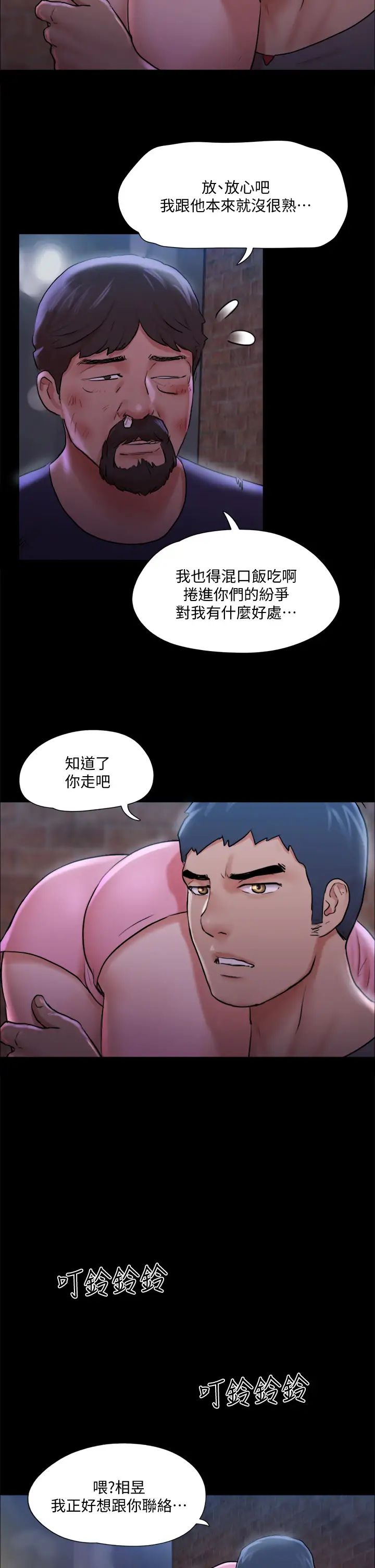 协议换爱第108话-令所有男人都垂涎的她们