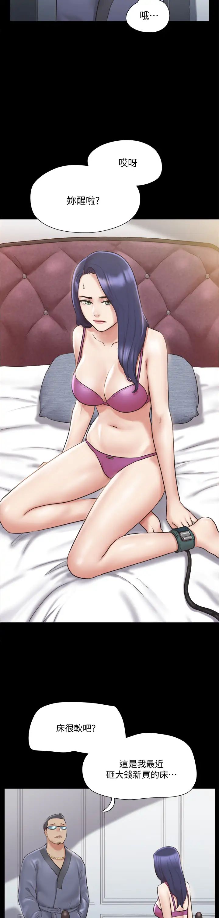 协议换爱第109话-把持不住的昌昊