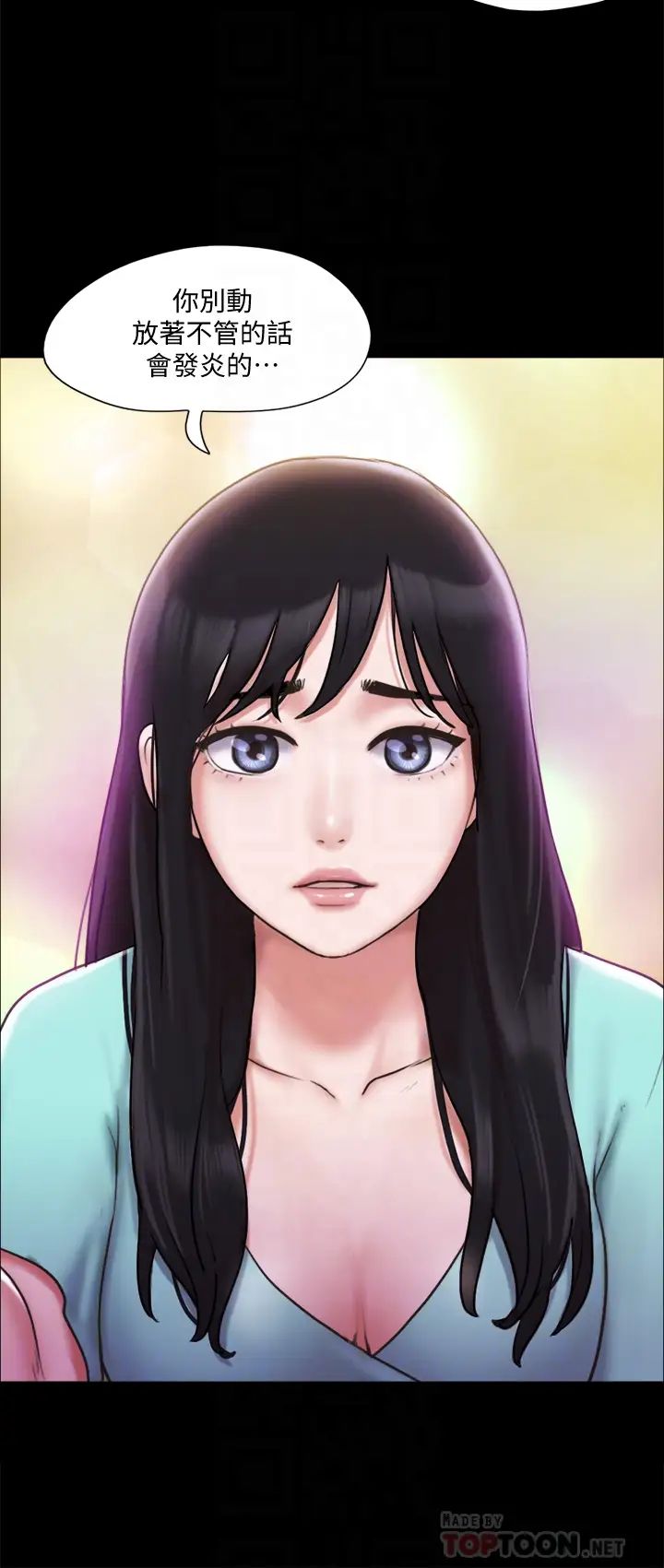 协议换爱第109话-把持不住的昌昊