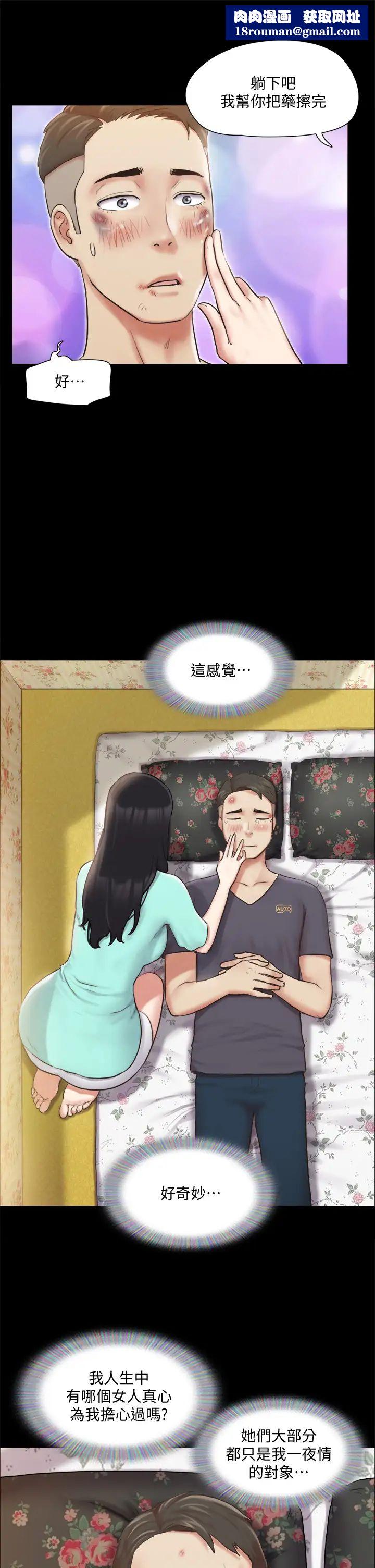 協議換愛第109話-把持不住的昌昊