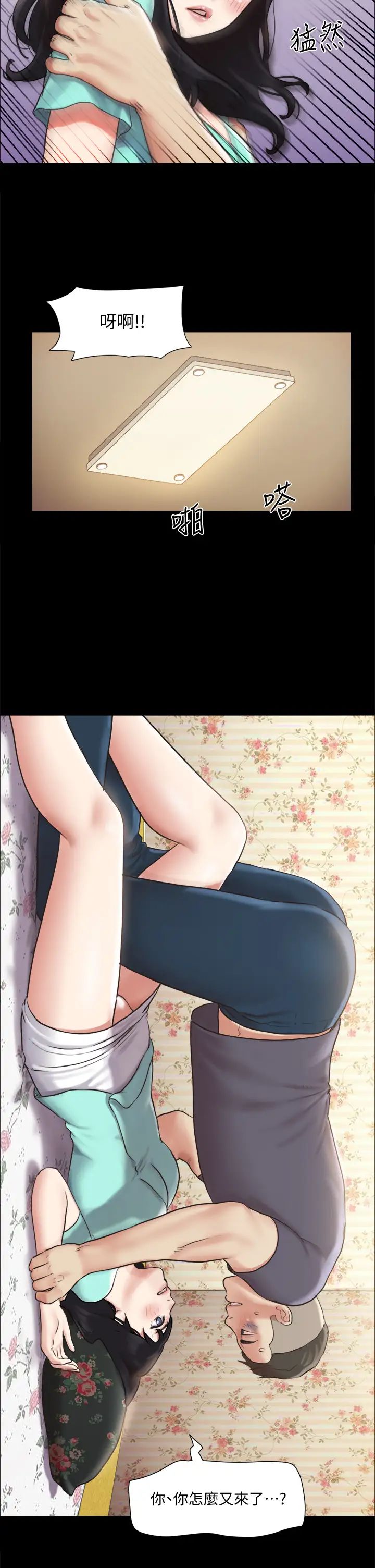 協議換愛第109話-把持不住的昌昊