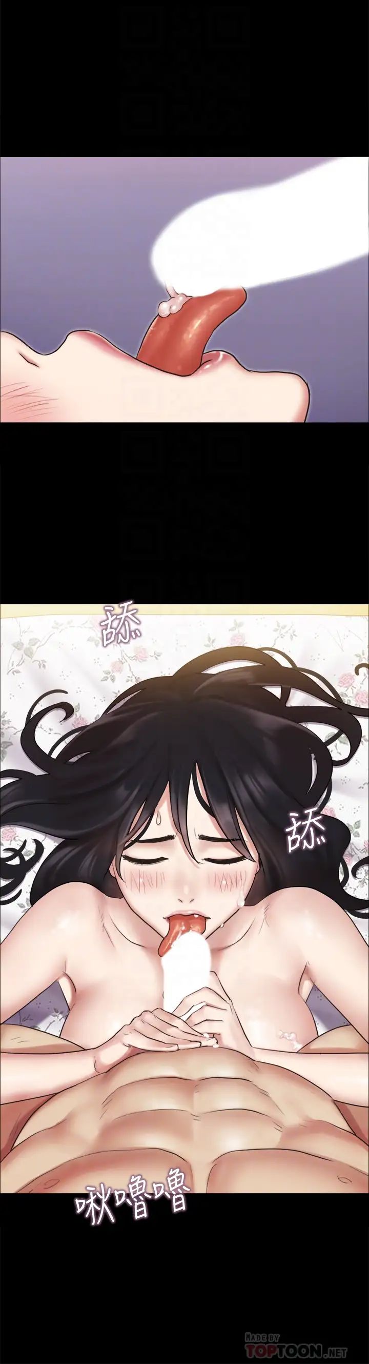 協議換愛第110話-好羞恥…可是好舒服!