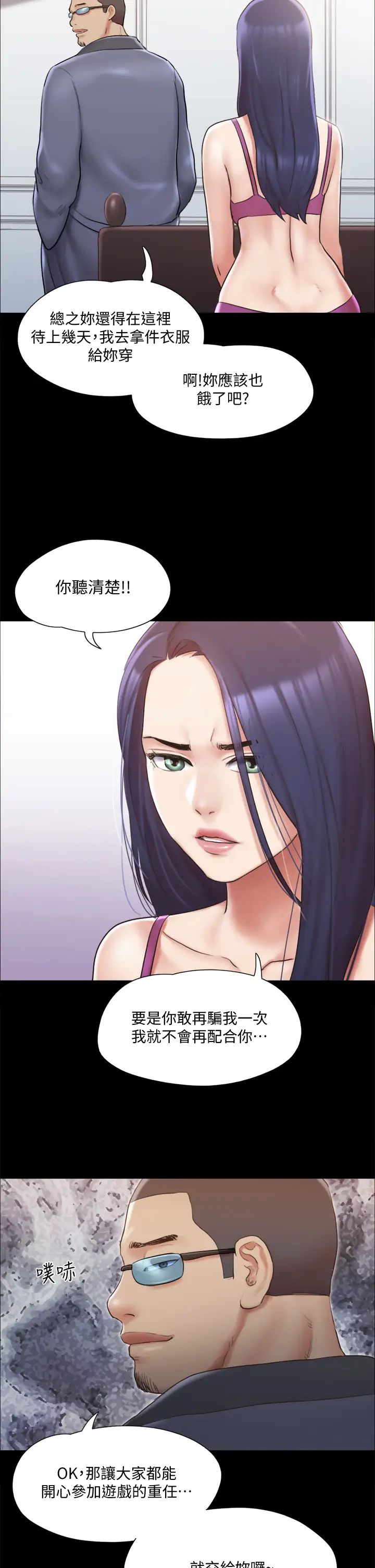 协议换爱第111话-在电话中娇喘