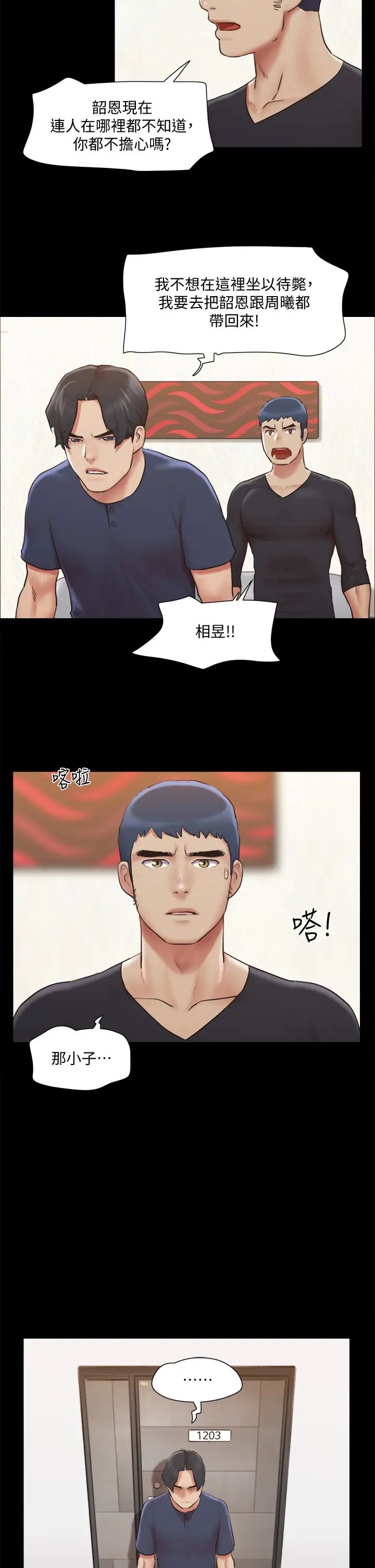 协议换爱第111话-在电话中娇喘