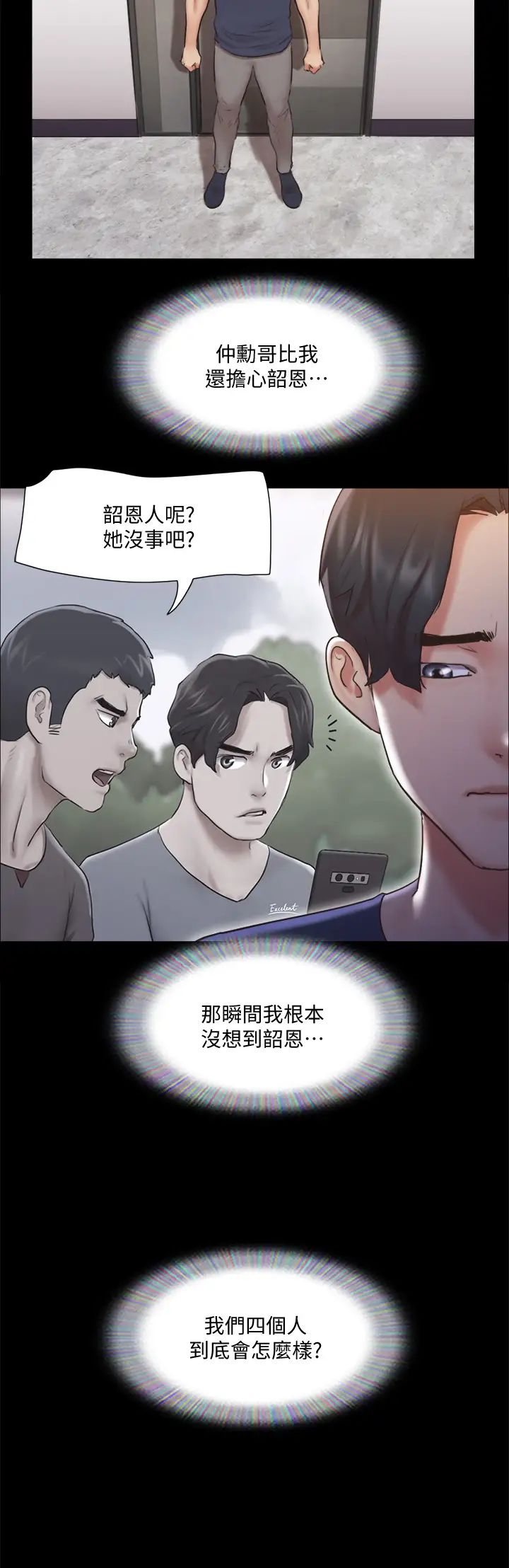 协议换爱第111话-在电话中娇喘