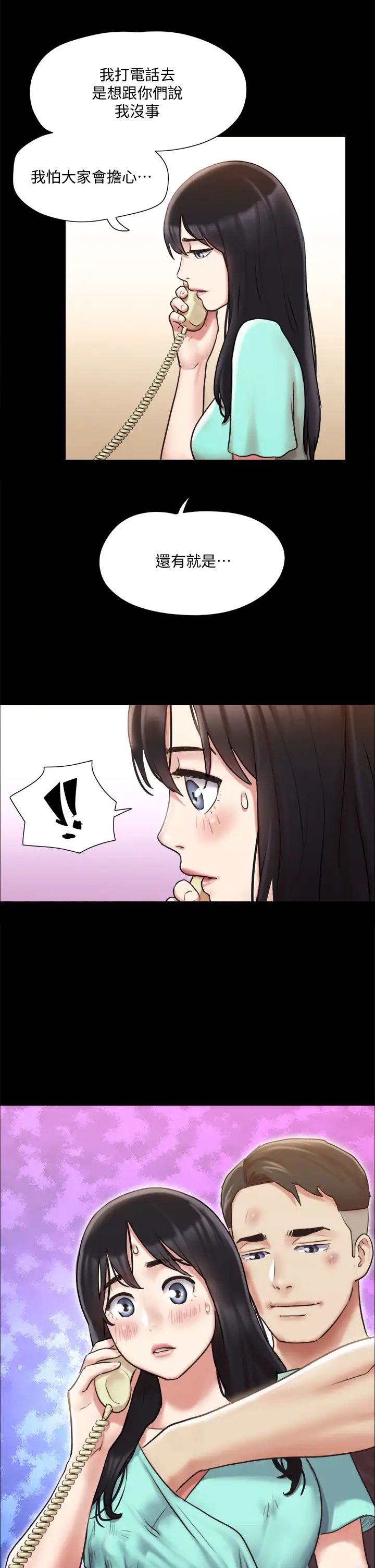 协议换爱第111话-在电话中娇喘