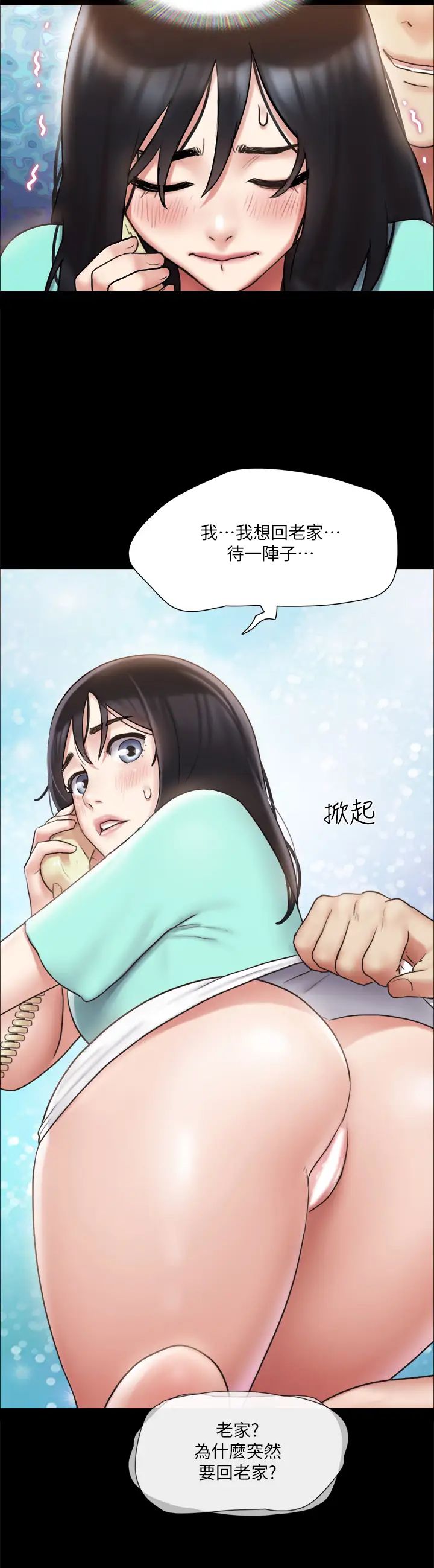 协议换爱第112话-这男人…正合我意!