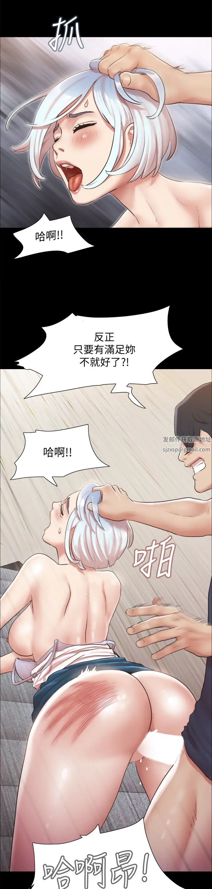 协议换爱第112话-这男人…正合我意!