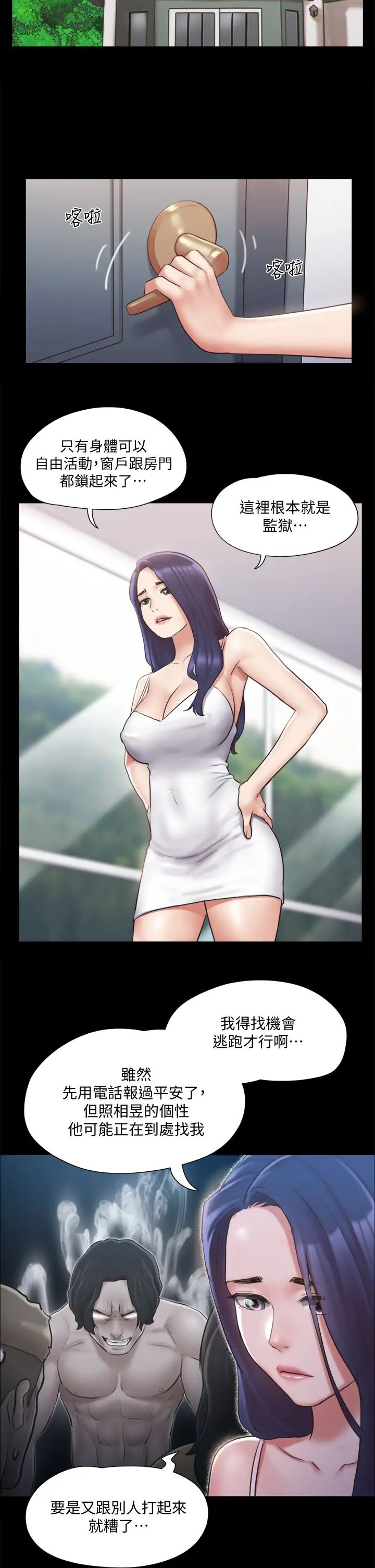 协议换爱第112话-这男人…正合我意!