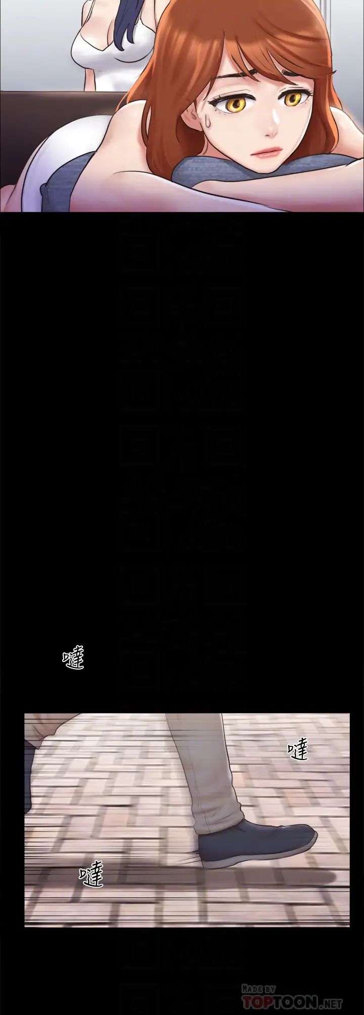 协议换爱第113话-我们以后会怎么样…?