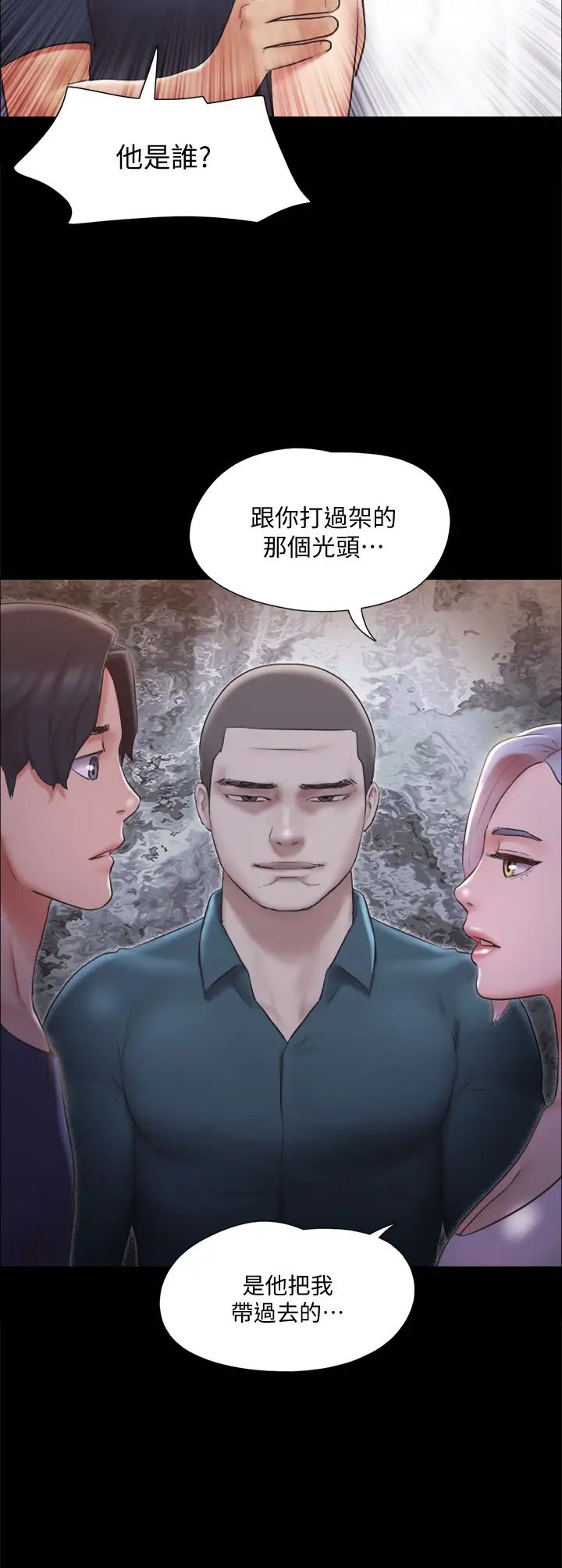 协议换爱第113话-我们以后会怎么样…?