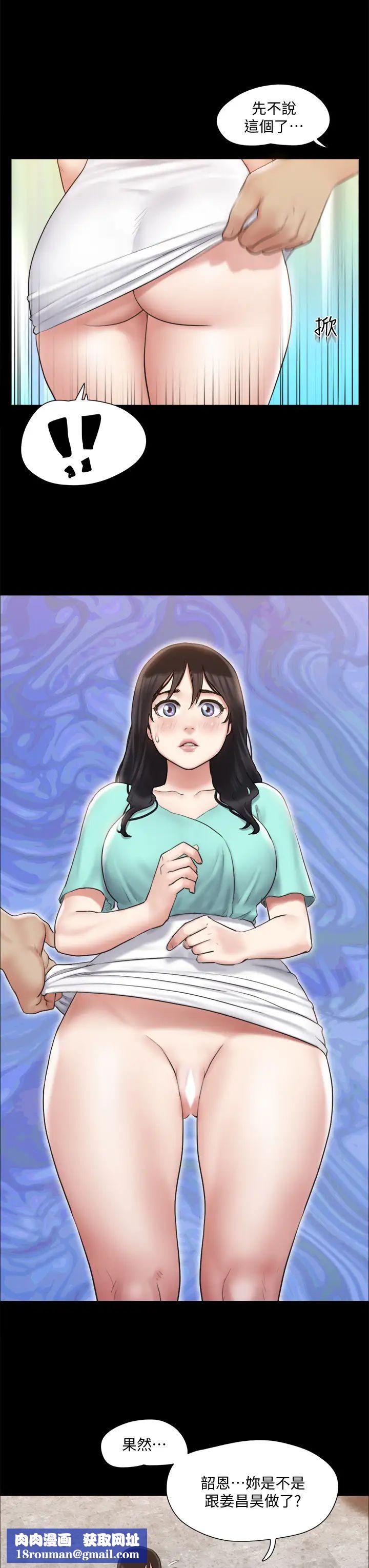 协议换爱第113话-我们以后会怎么样…?