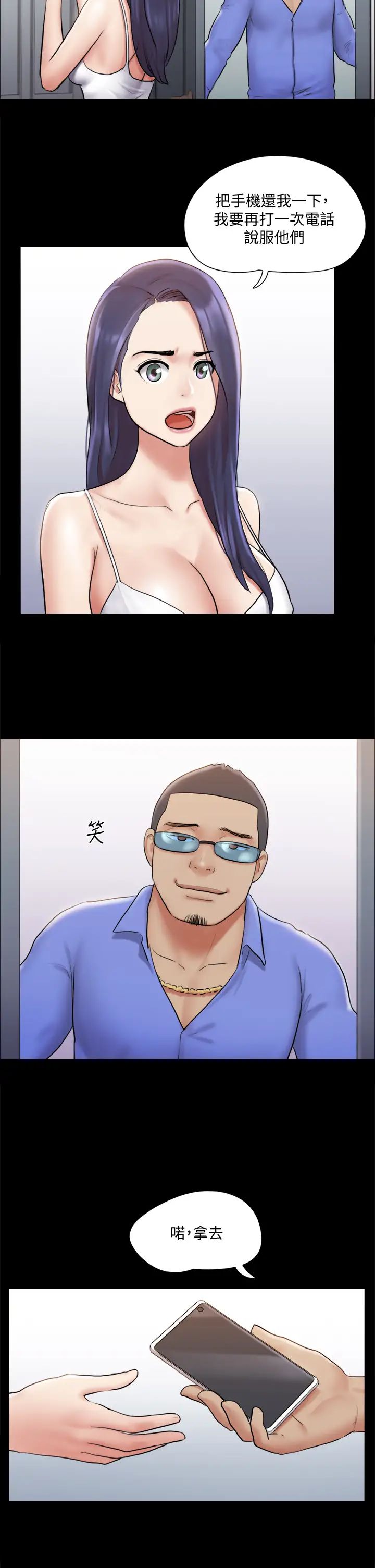 协议换爱第113话-我们以后会怎么样…?