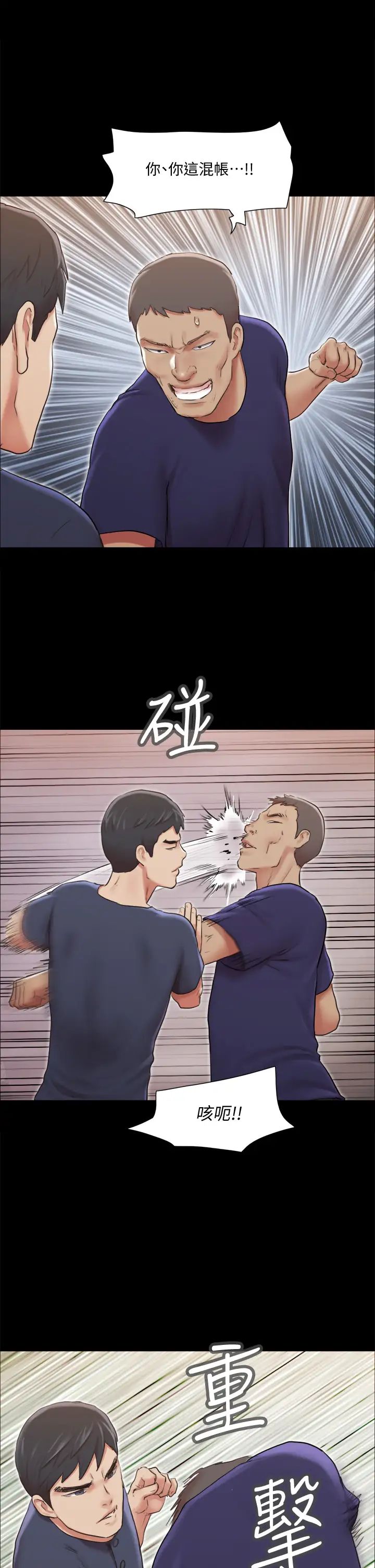 协议换爱第114话-妳撑得住吗?