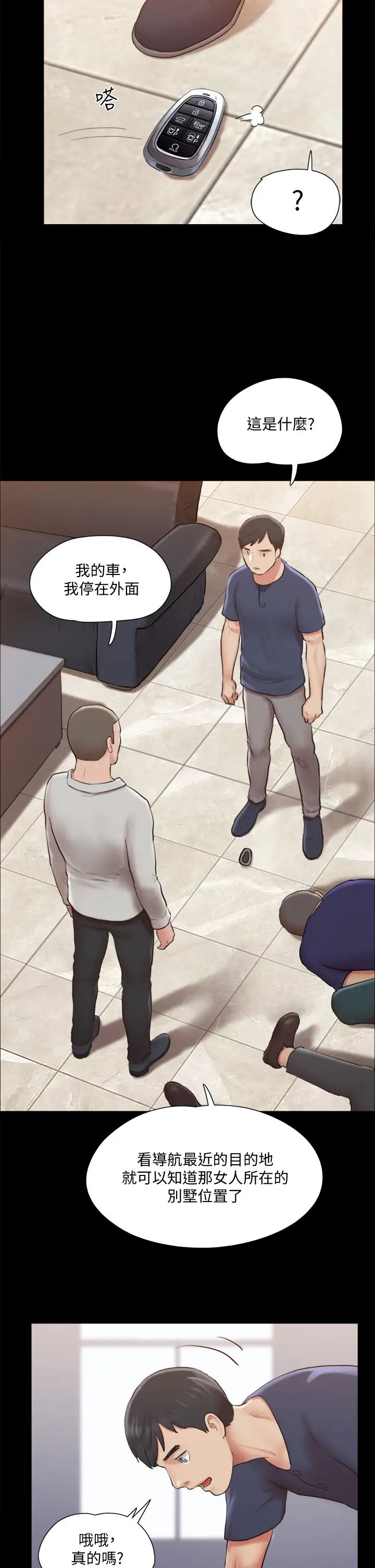 协议换爱第114话-妳撑得住吗?