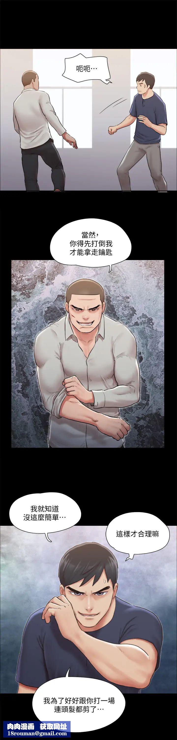 协议换爱第114话-妳撑得住吗?