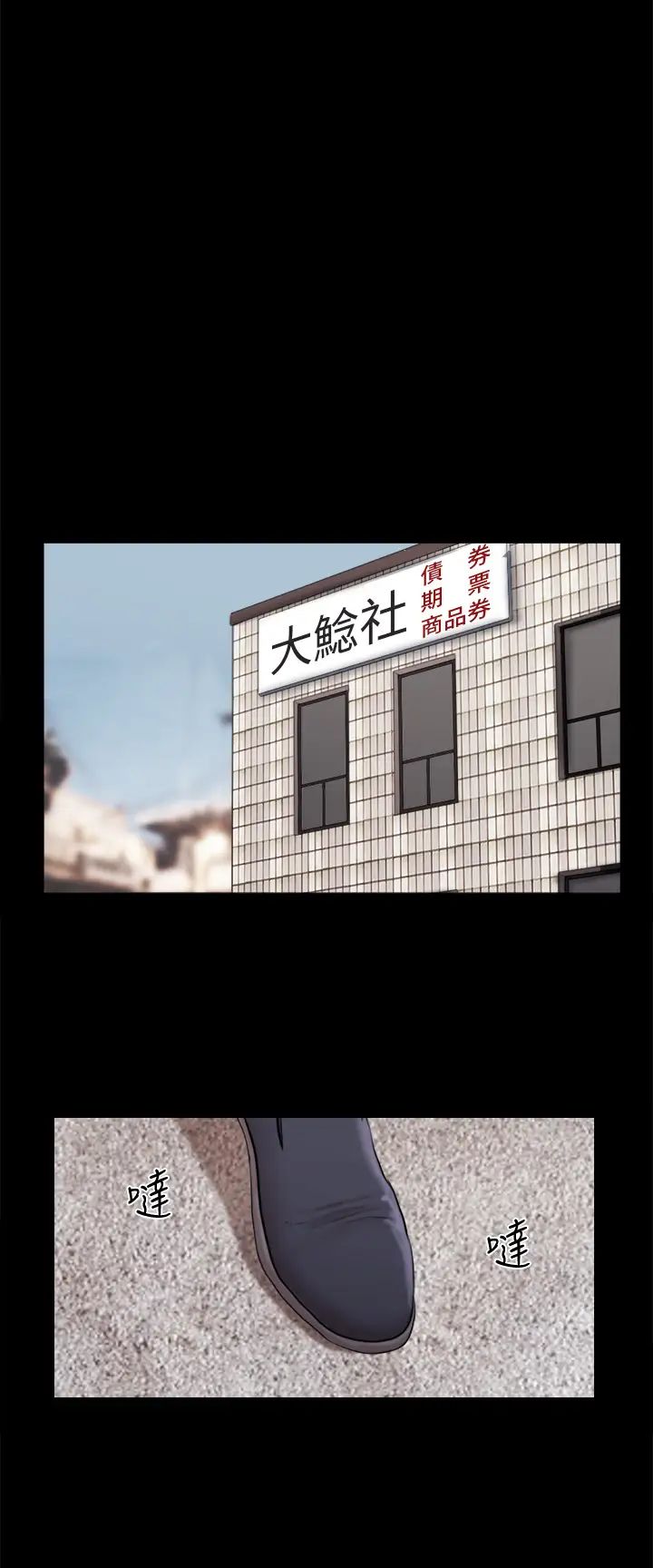 協議換愛第114話-妳撐得住嗎?