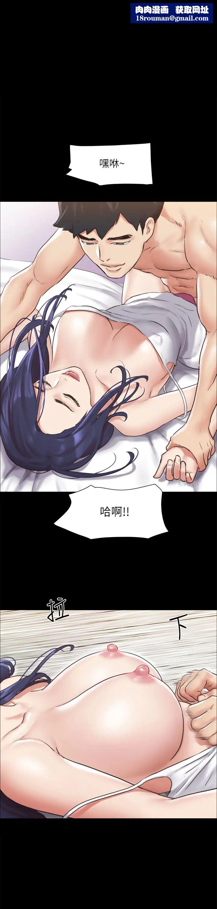 协议换爱第115话-好好享受这个游戏吧