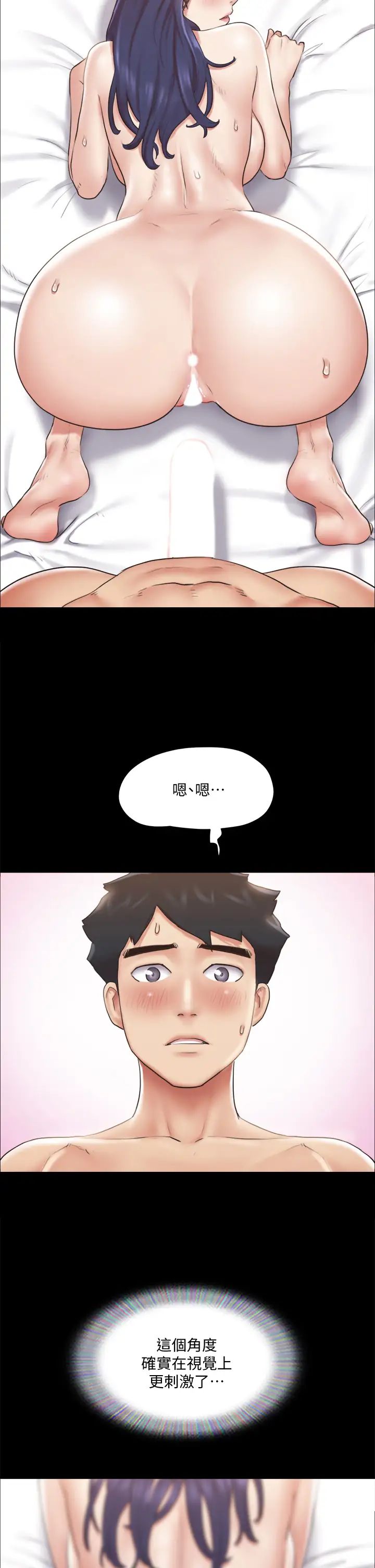 协议换爱第115话-好好享受这个游戏吧