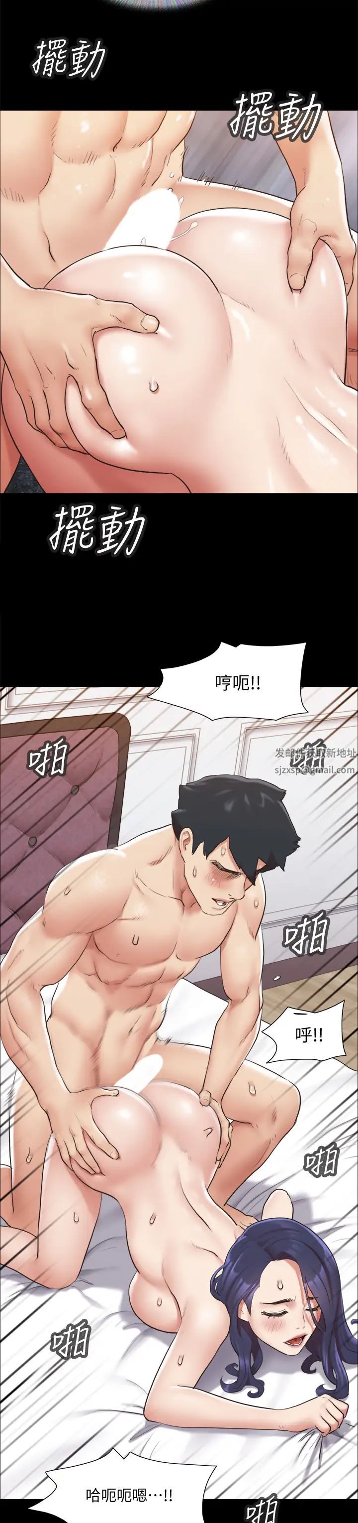 協議換愛第115話-好好享受這個遊戲吧