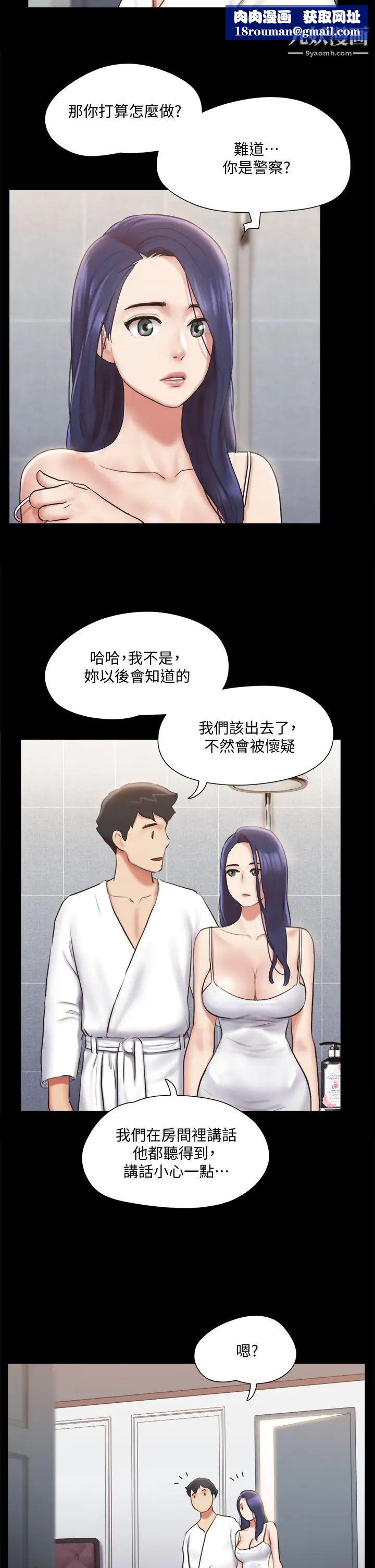 协议换爱第116话-房里传出的呻吟声