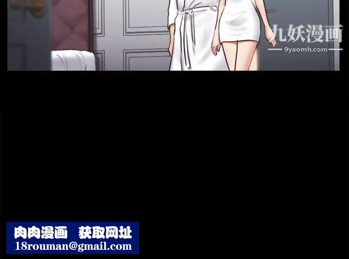 協議換愛第116話-房裡傳出的呻吟聲