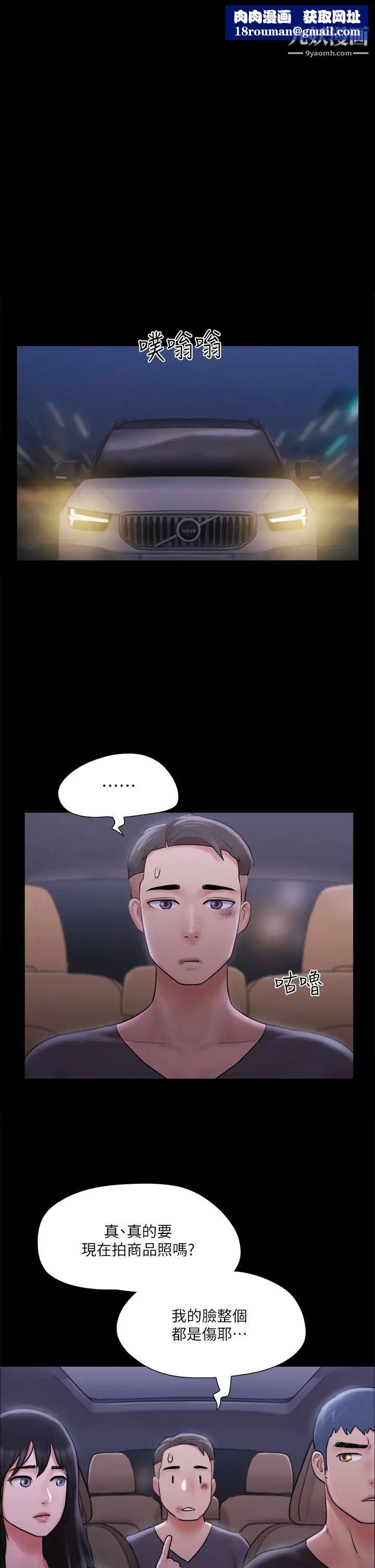 协议换爱第117话-色情的泳装拍摄现场