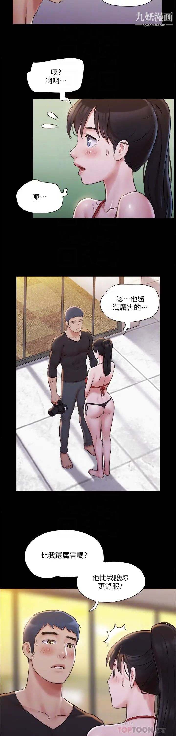 协议换爱第117话-色情的泳装拍摄现场