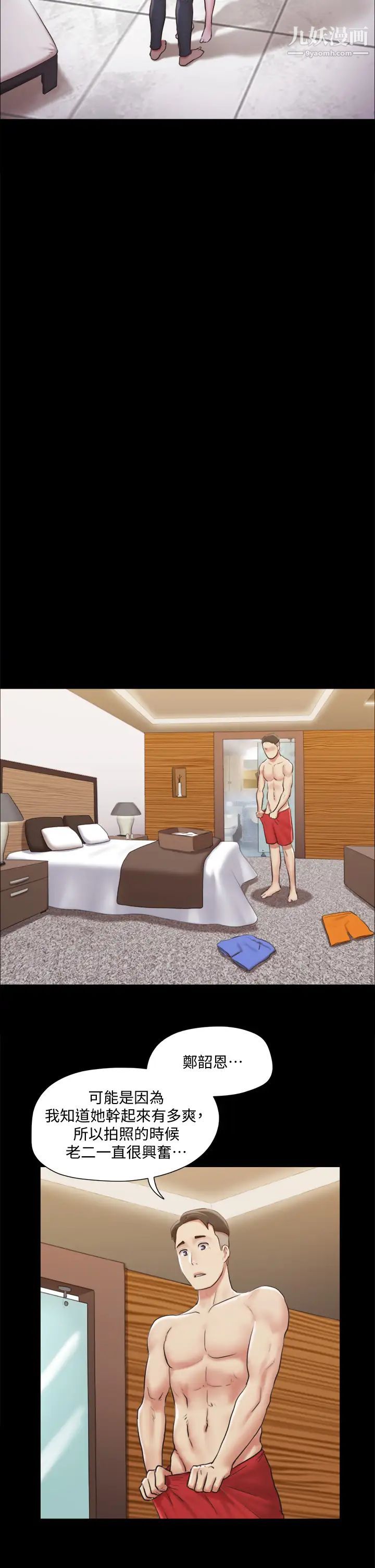 协议换爱第117话-色情的泳装拍摄现场