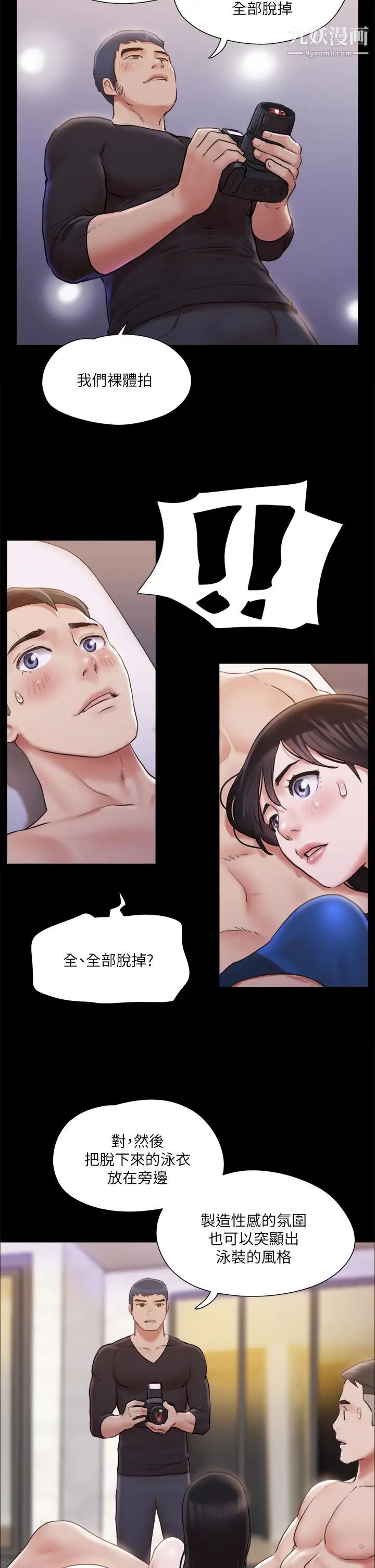 协议换爱第118话-逐渐变大的尺度