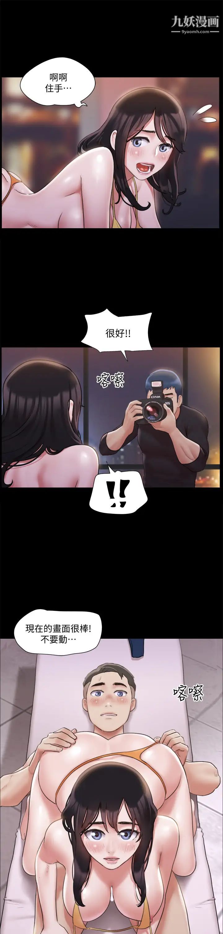 协议换爱第118话-逐渐变大的尺度