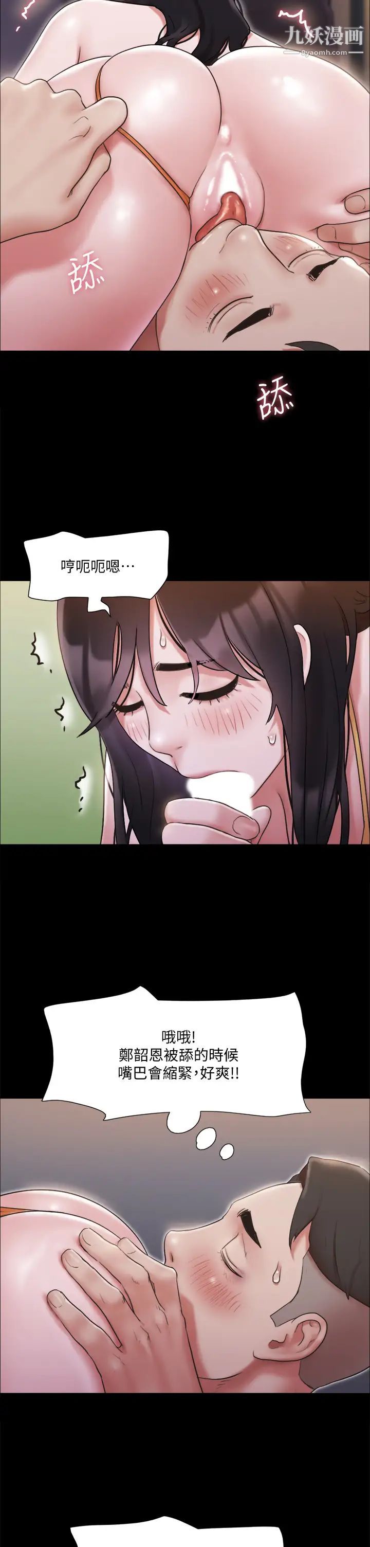 协议换爱第118话-逐渐变大的尺度