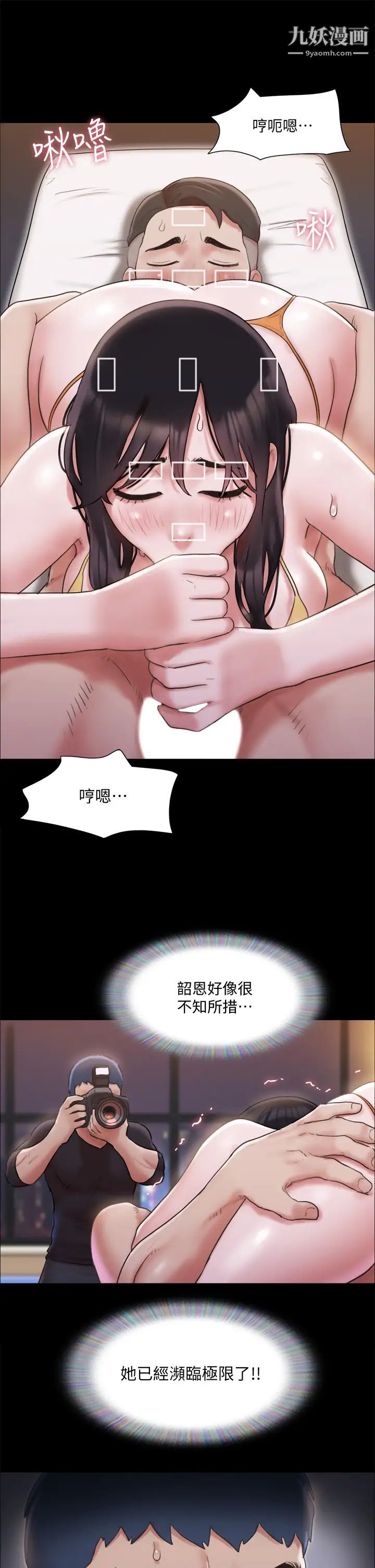 协议换爱第118话-逐渐变大的尺度