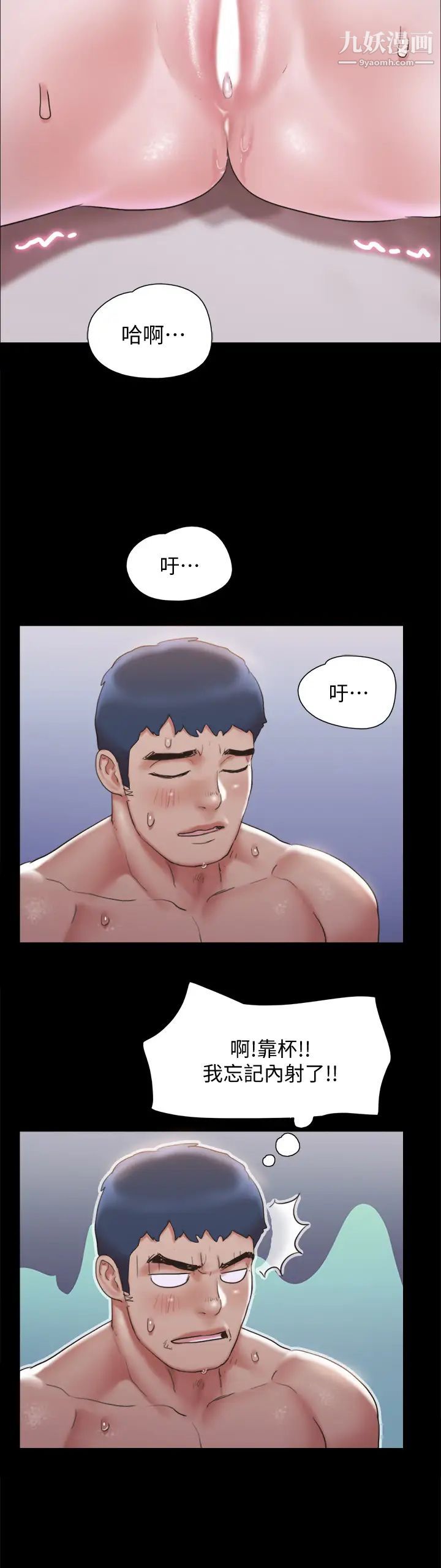 协议换爱第119话-妳服从的样子让我好兴奋