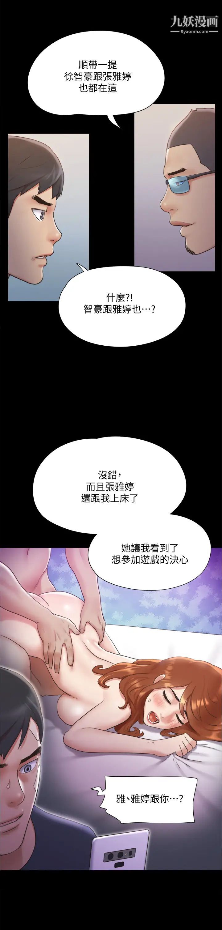协议换爱第120话-霸气支配两女的相昱