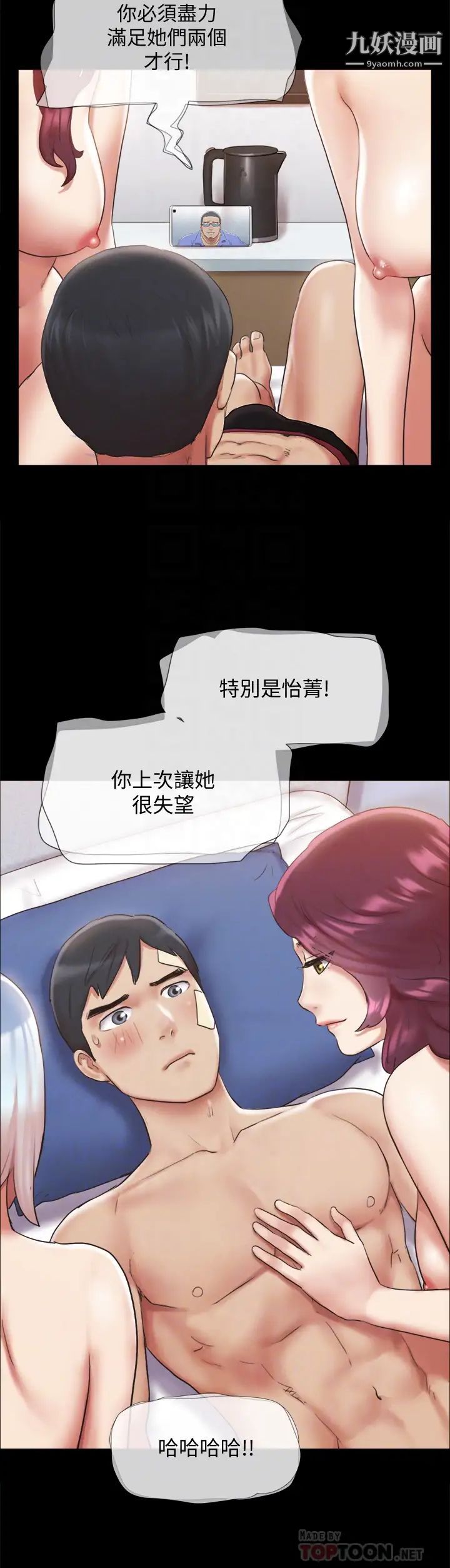 协议换爱第120话-霸气支配两女的相昱