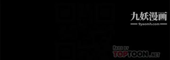 协议换爱第121话-我不会再背着他乱搞瞭