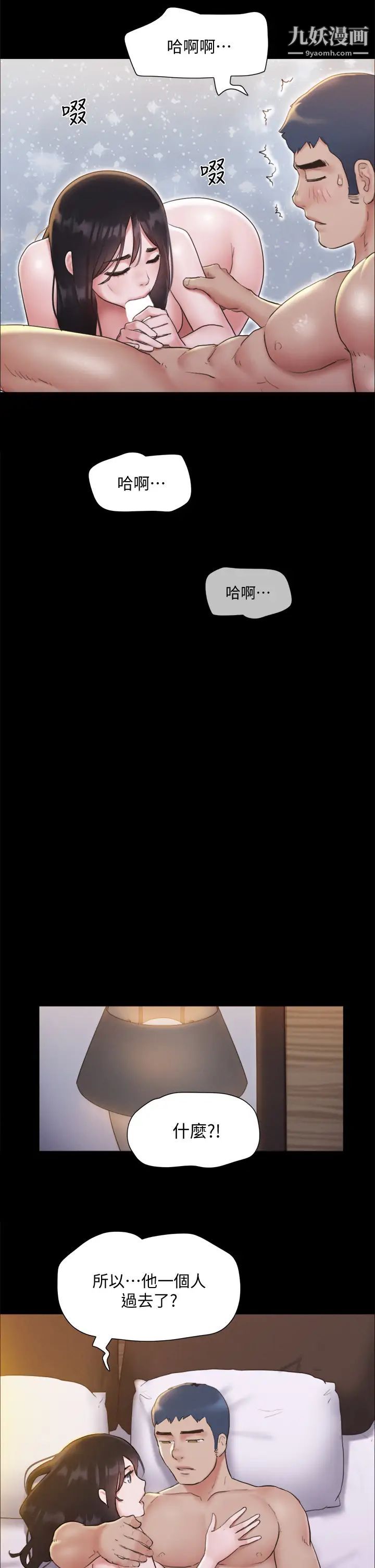 協議換愛第121話-我不會再背著他亂搞瞭