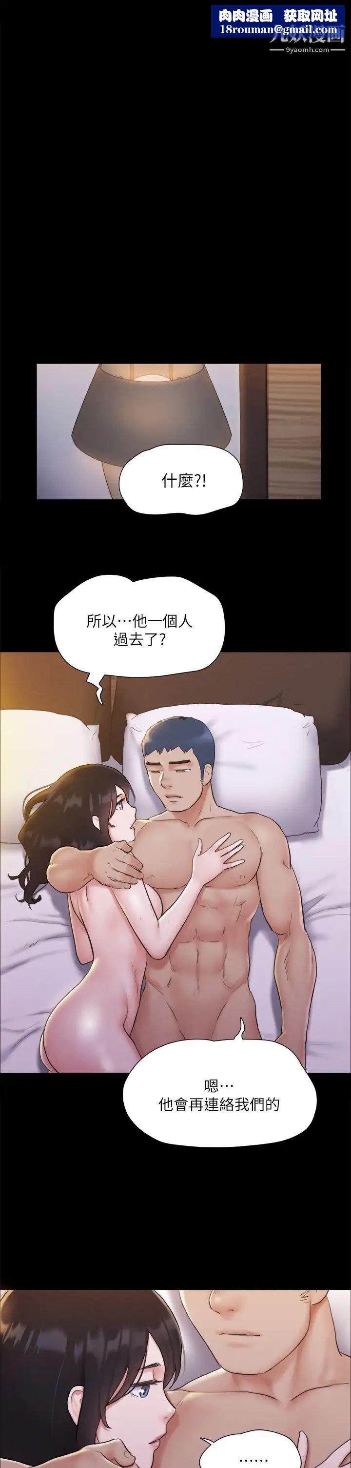 协议换爱第122话-正式开始游戏