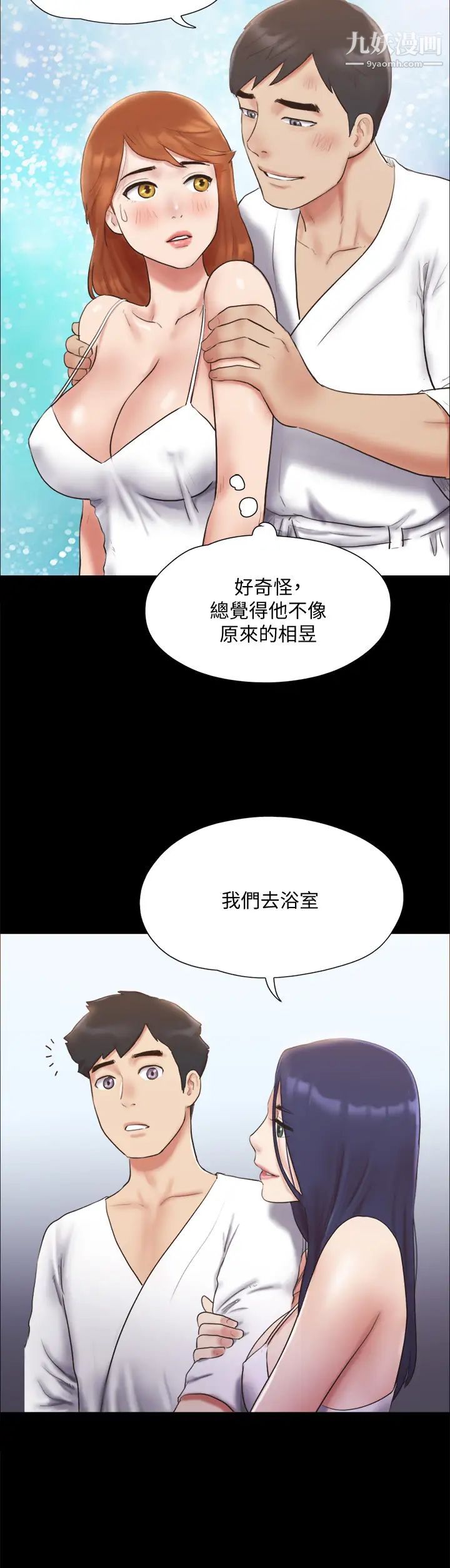 协议换爱第122话-正式开始游戏