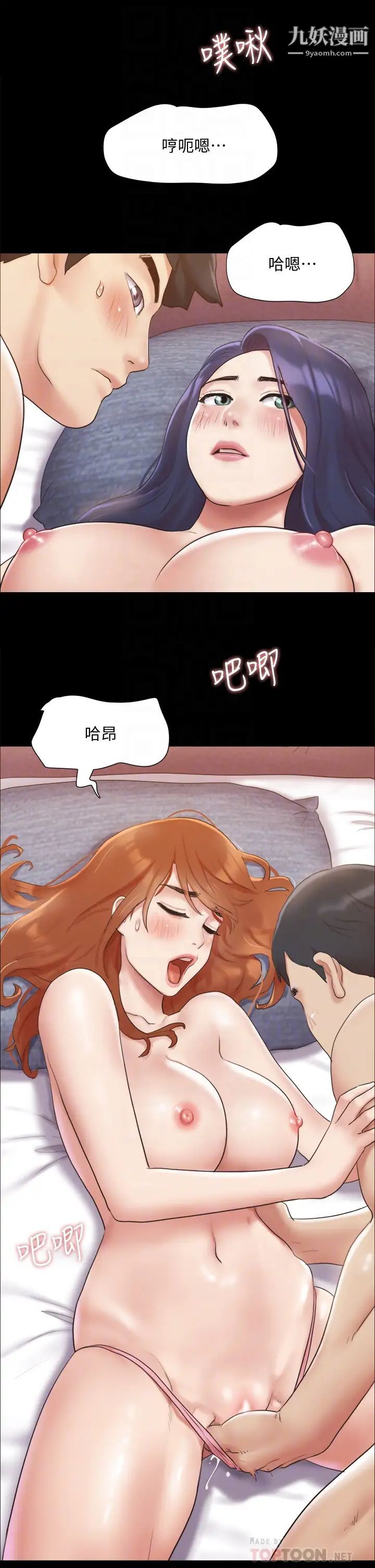 协议换爱第123话-用激情掩饰的秘密对谈