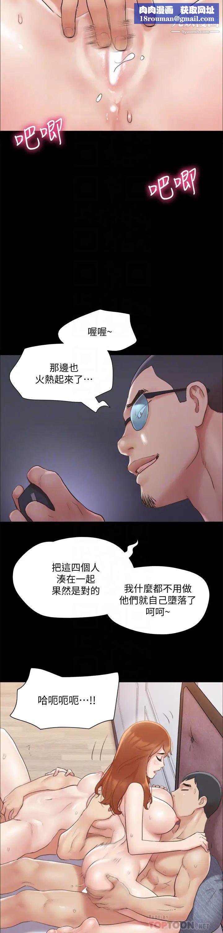 協議換愛第123話-用激情掩飾的秘密對談