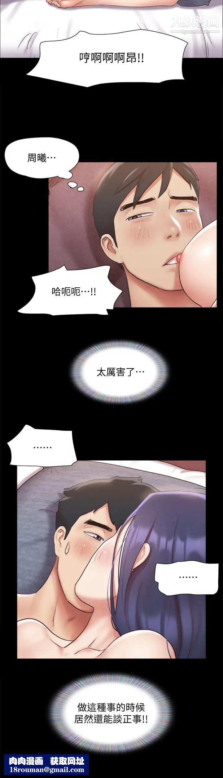 协议换爱第123话-用激情掩饰的秘密对谈