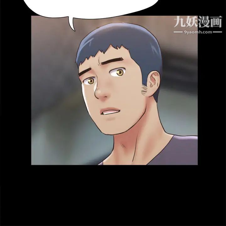 协议换爱第124话-赌上身体的危险赌註