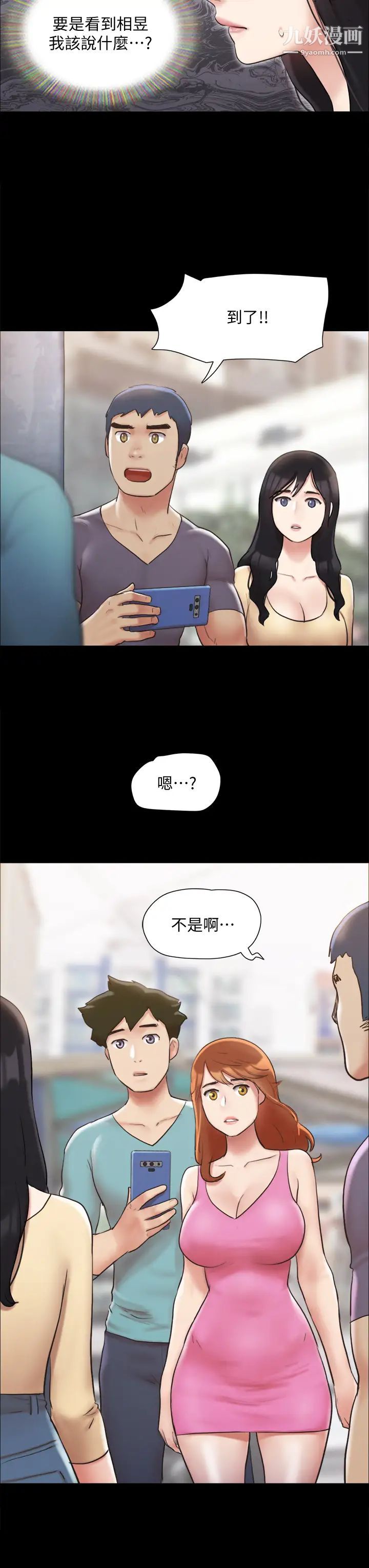 协议换爱第124话-赌上身体的危险赌註