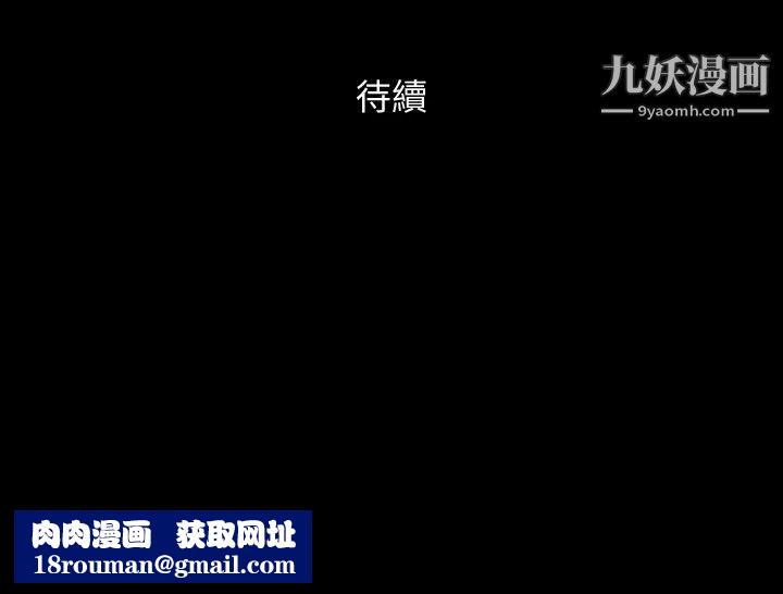 协议换爱第124话-赌上身体的危险赌註