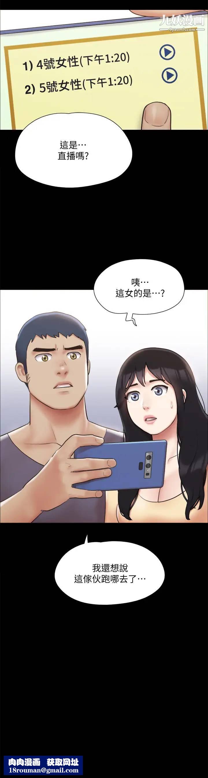 協議換愛第125話-直播打炮?!