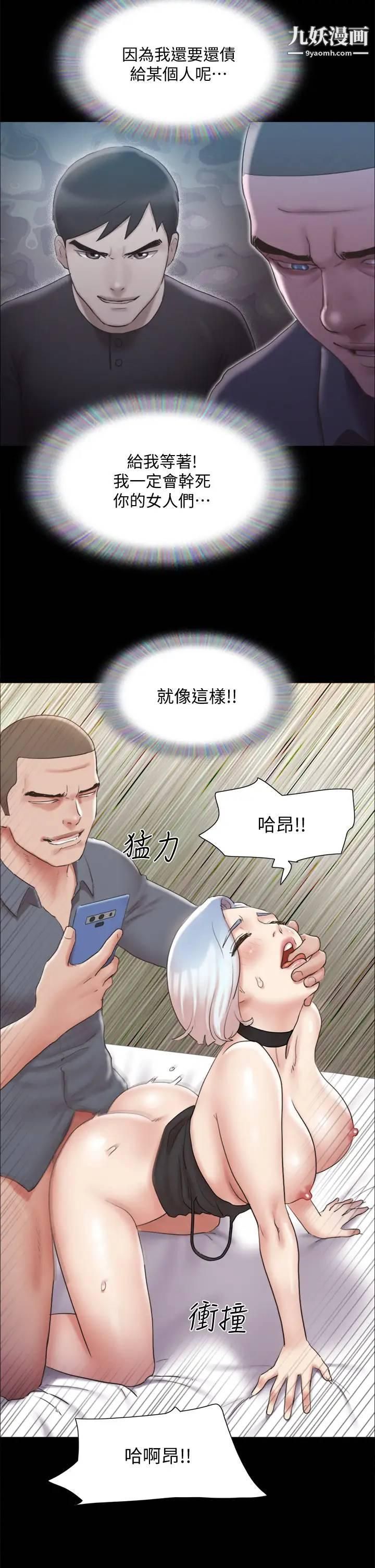 协议换爱第125话-直播打炮?!